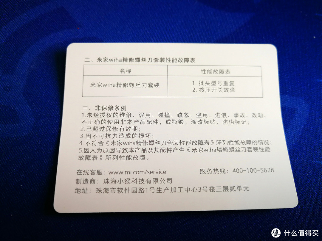 晒晒风格唯美的米家螺丝刀