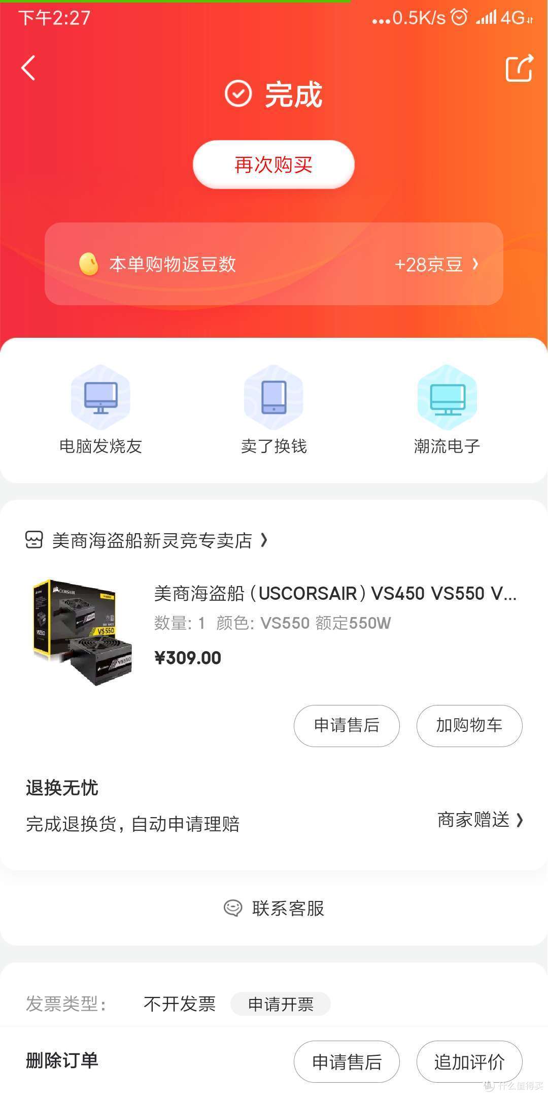 用自己血的教训来告诫大家攒机的时候多看看各厂的动向(上)