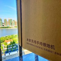 小米 SCWXCQ01RR 米家无线手持擦地机开箱展示(主机|充电桩|手柄|拖布|充电线)