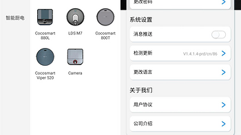 浦桑尼克LDSM7扫地机器人使用总结(APP|操作|清洁|吸力|噪音)