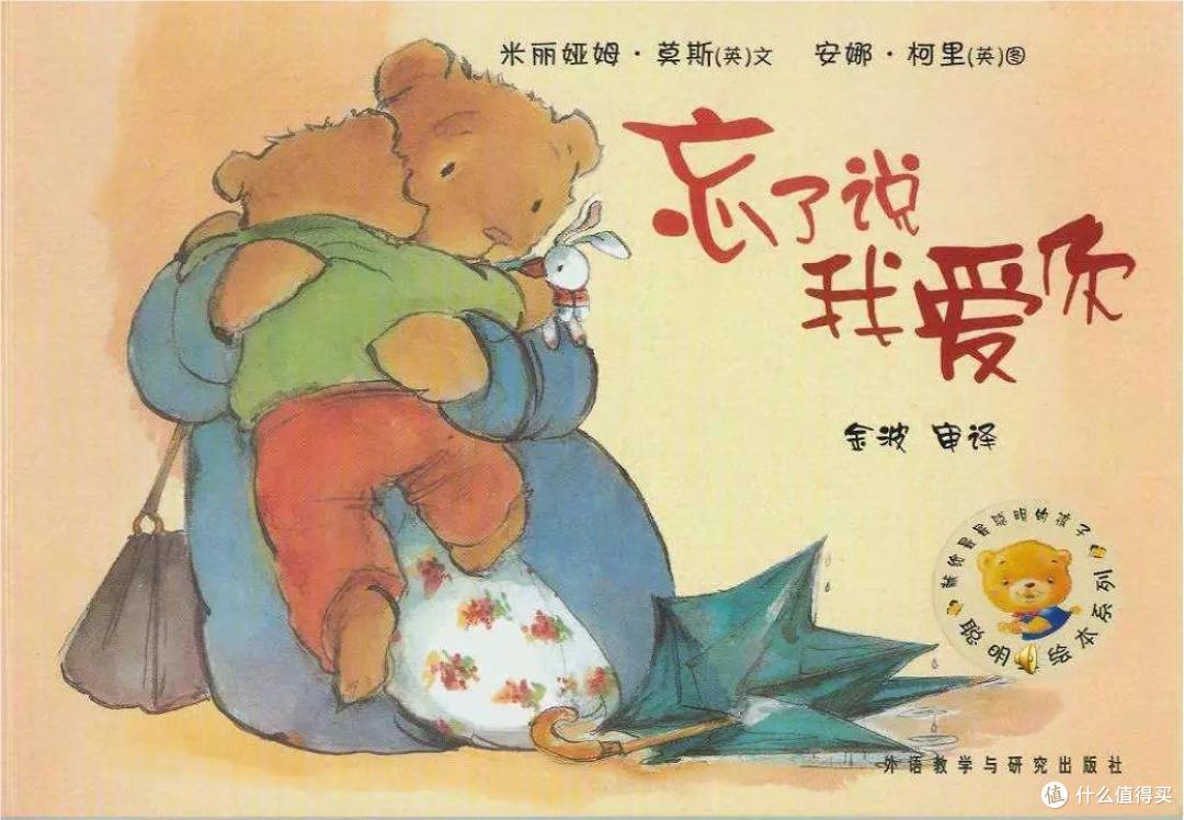 毛爸聊玩具:娃入学一年,幼儿园书单我整出了个“天龙八步”(上)