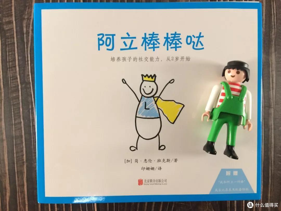 毛爸聊玩具:娃入学一年,幼儿园书单我整出了个“天龙八步”(上)