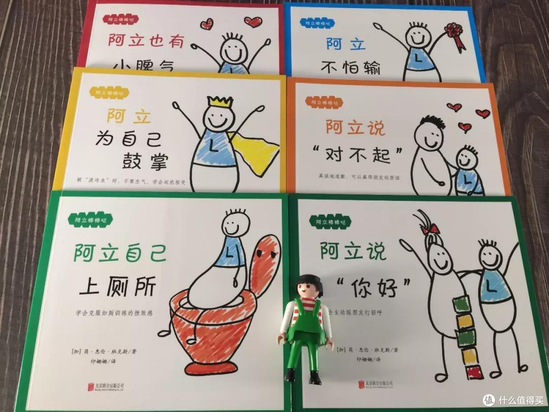 毛爸聊玩具:娃入学一年,幼儿园书单我整出了个“天龙八步”(上)