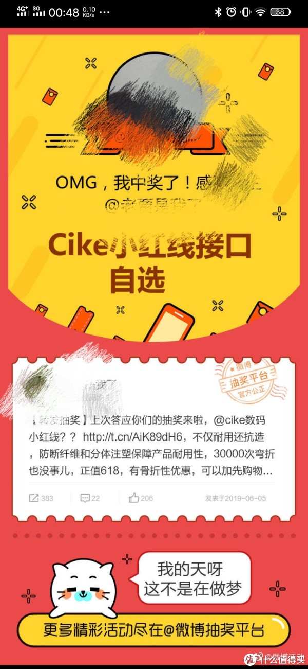 转发刺客C2L中奖 