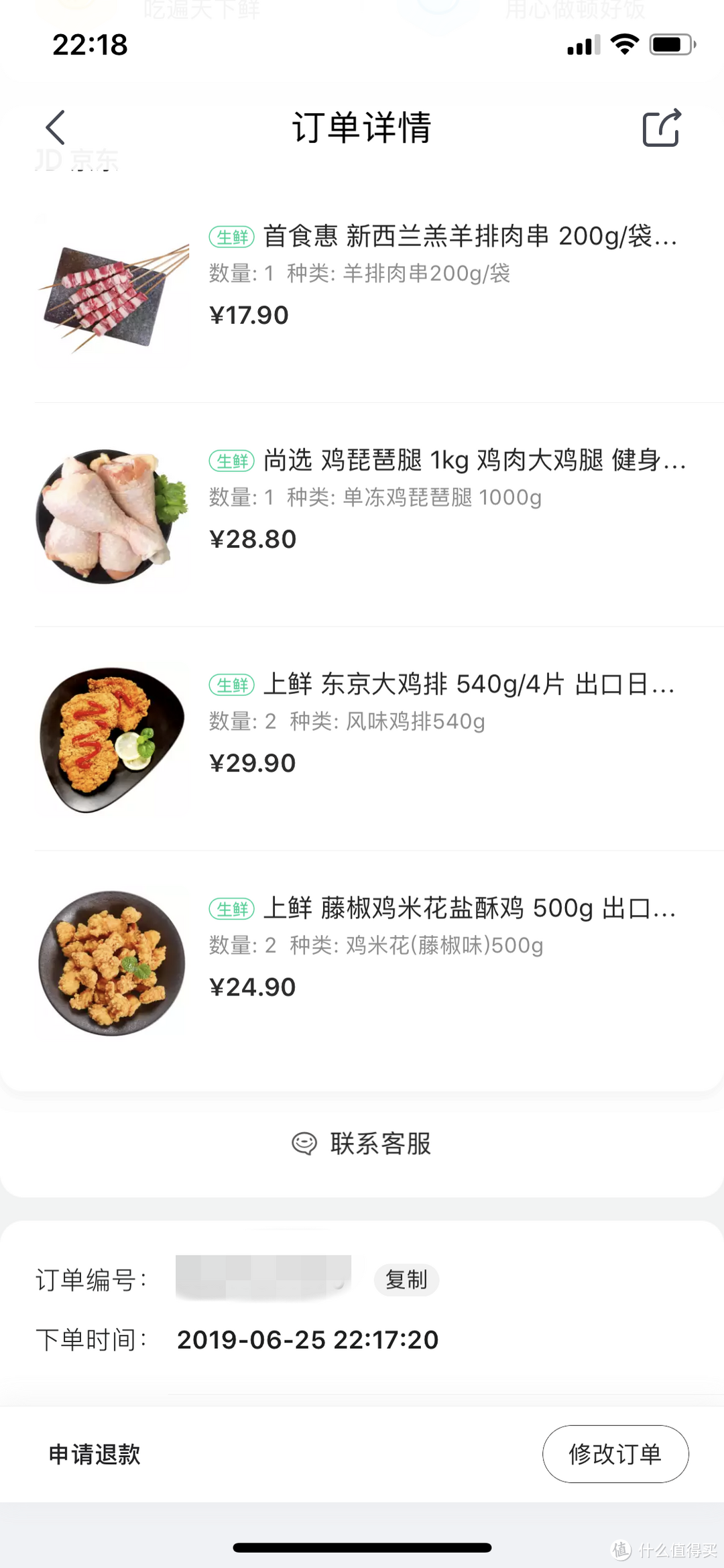 吃货打卡第三天，家常炸鸡腿，外焦里嫩那个香