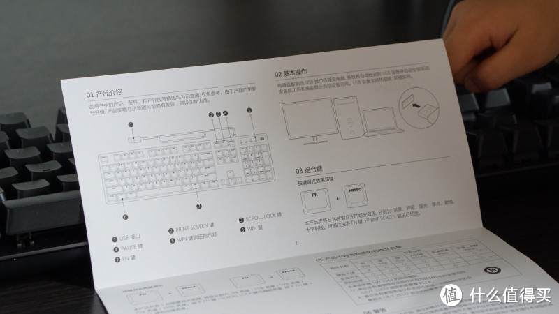 米物600K机械键盘，游戏办公两不误