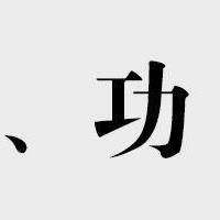 欧可林X 智能 声波电动牙刷使用体验(界面|菜单|滑动|APP|续航)