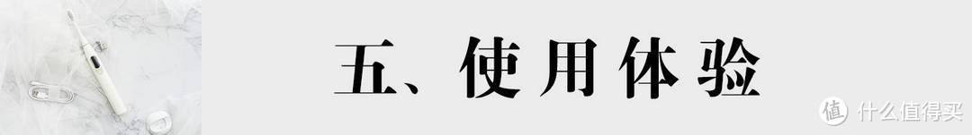 Oclean X电动牙刷体验，百元机上配备触控屏、压力控制体验如何？