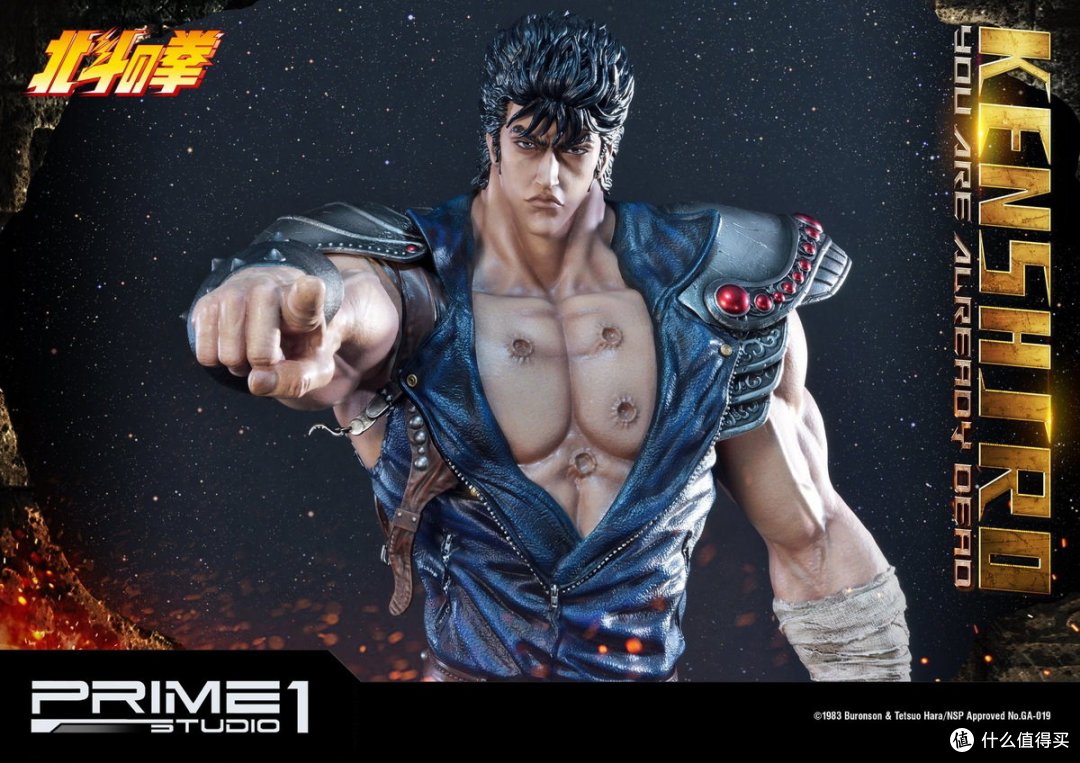 致爱二次元 Prime1studio 北斗神拳 健次郎雕像公开 你已经死了 日韩动漫周边 什么值得买