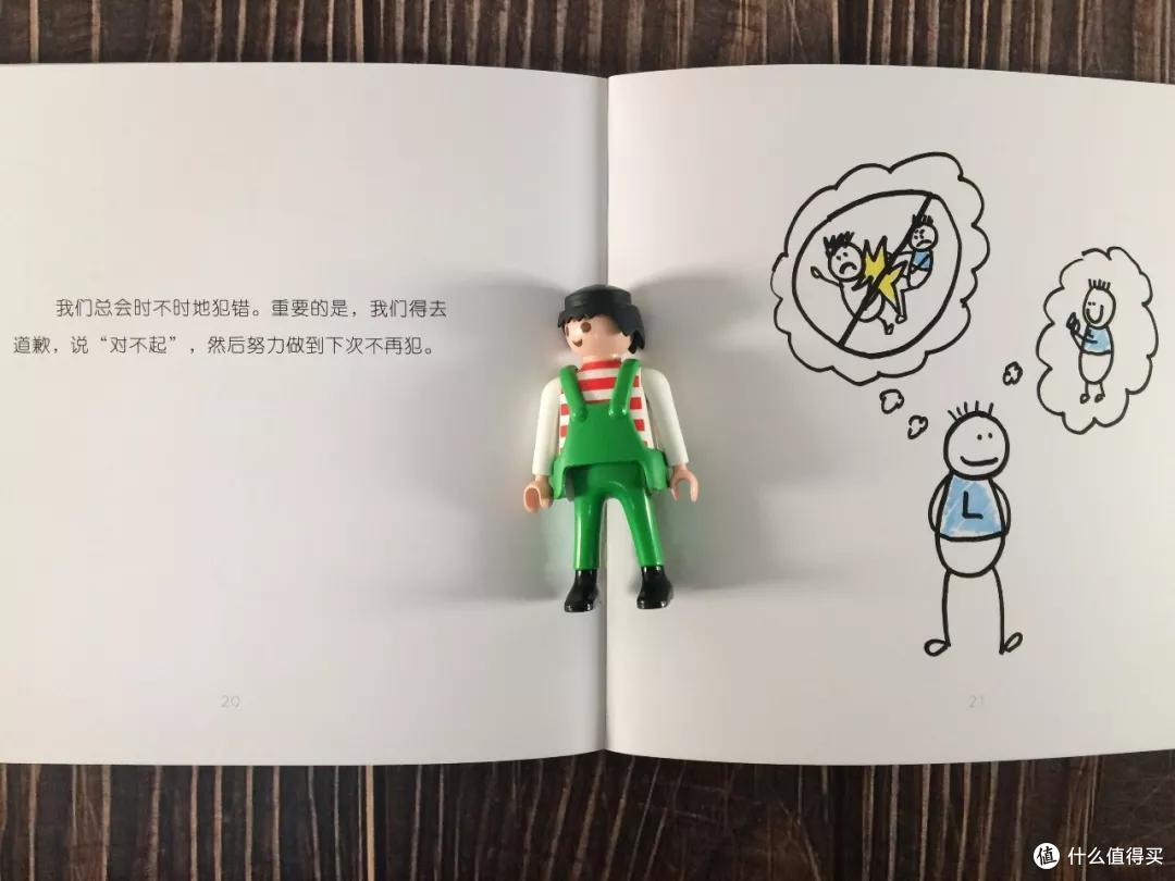 毛爸聊玩具:娃入学一年,幼儿园书单我整出了个“天龙八步”(上)
