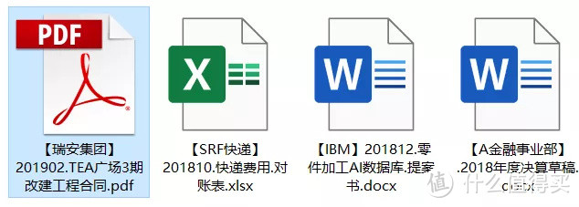 我们实践总结的 4条「文件命名」的黄金规则，文档/表格/邮件/幻灯 都适用