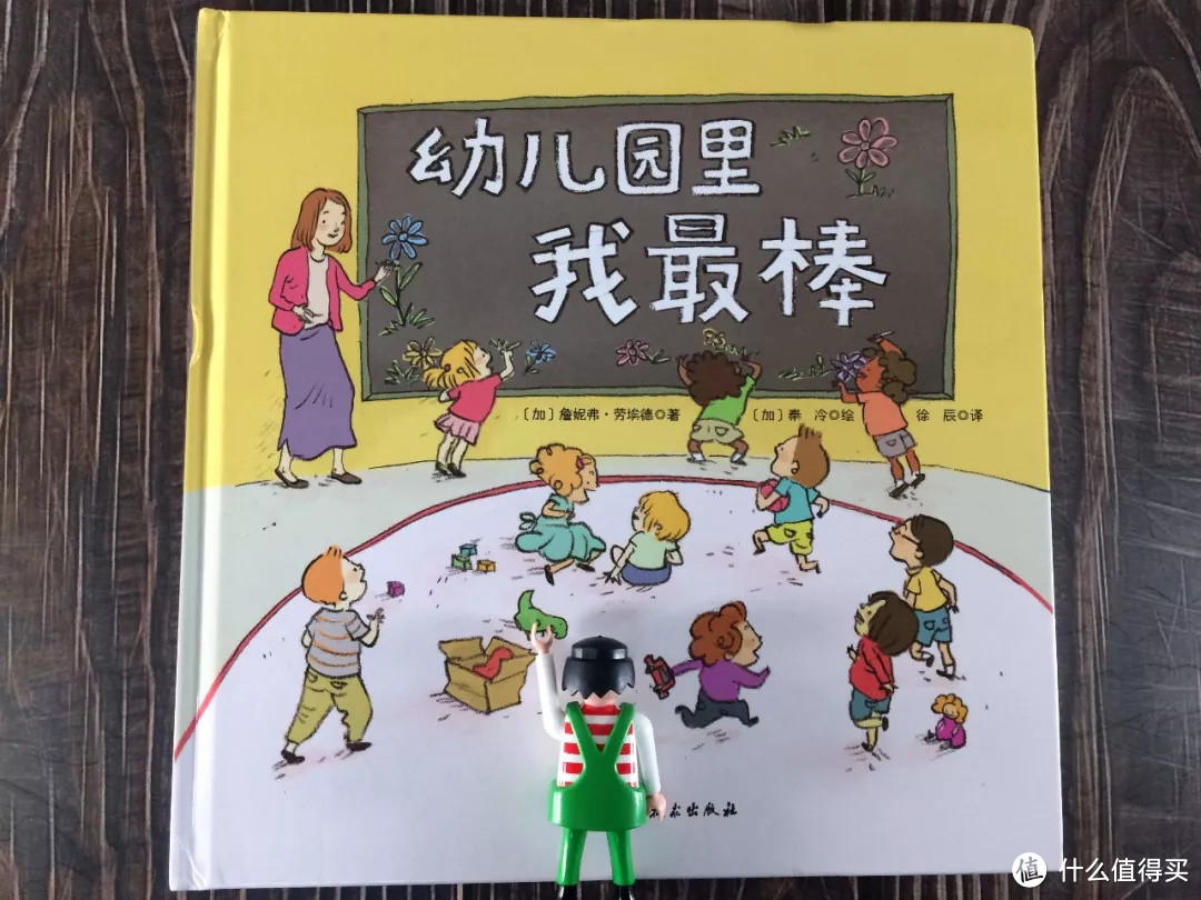 毛爸聊玩具：屁桃入学一年，幼儿园书单我整出了个“天龙八步”（下）