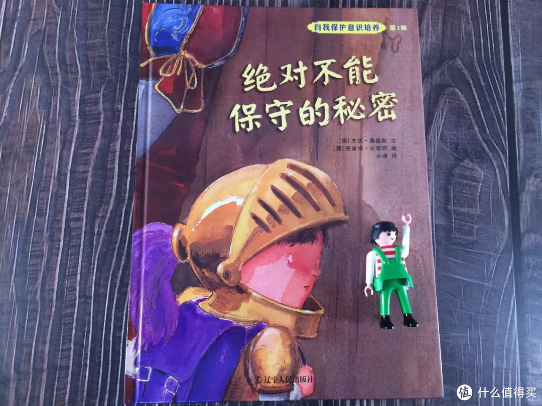 毛爸聊玩具：屁桃入学一年，幼儿园书单我整出了个“天龙八步”（下）