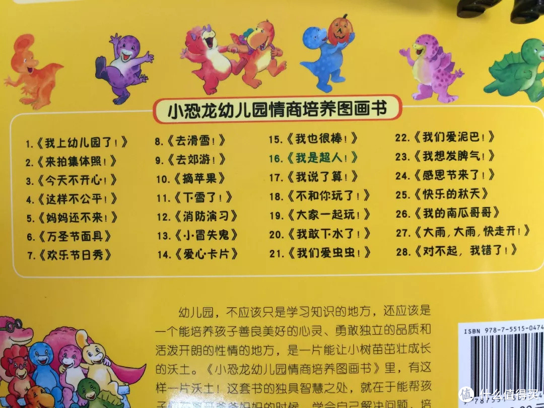 毛爸聊玩具：屁桃入学一年，幼儿园书单我整出了个“天龙八步”（下）