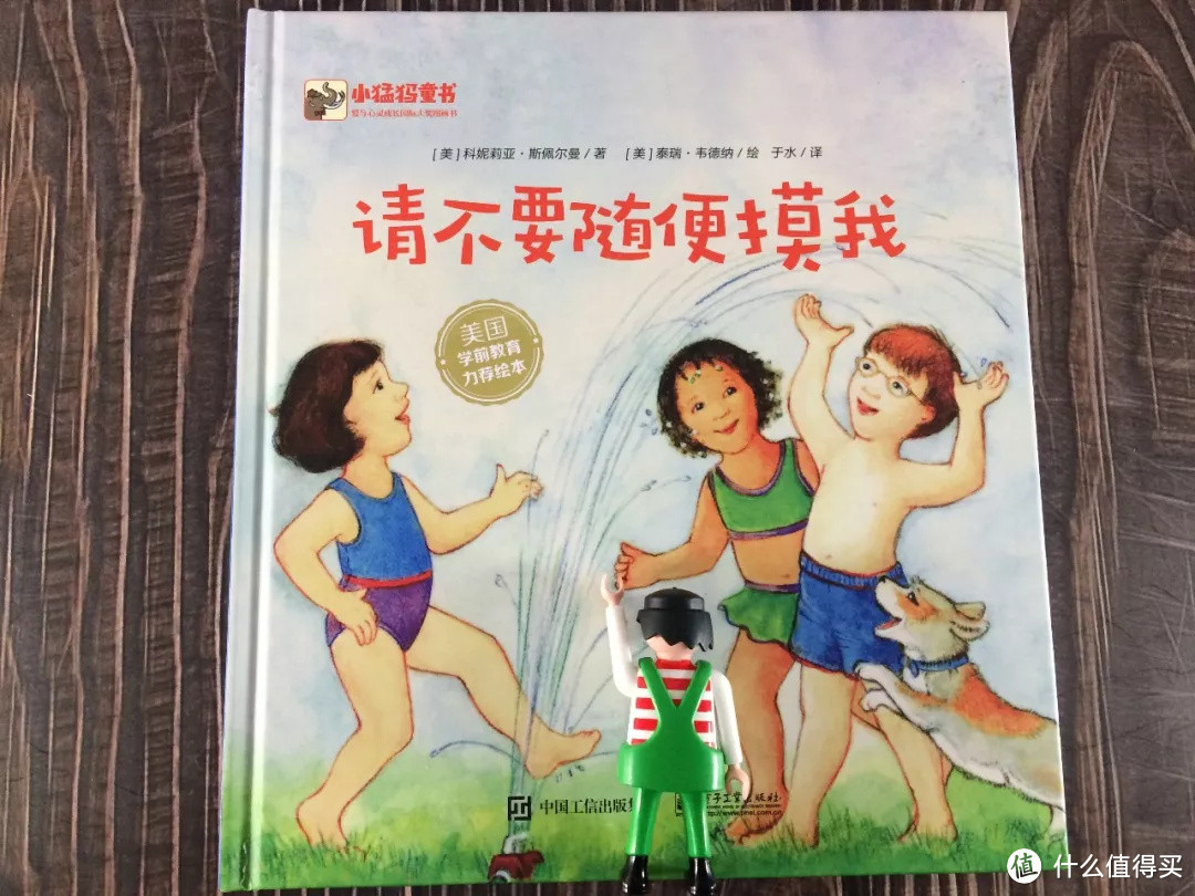 毛爸聊玩具：屁桃入学一年，幼儿园书单我整出了个“天龙八步”（下）