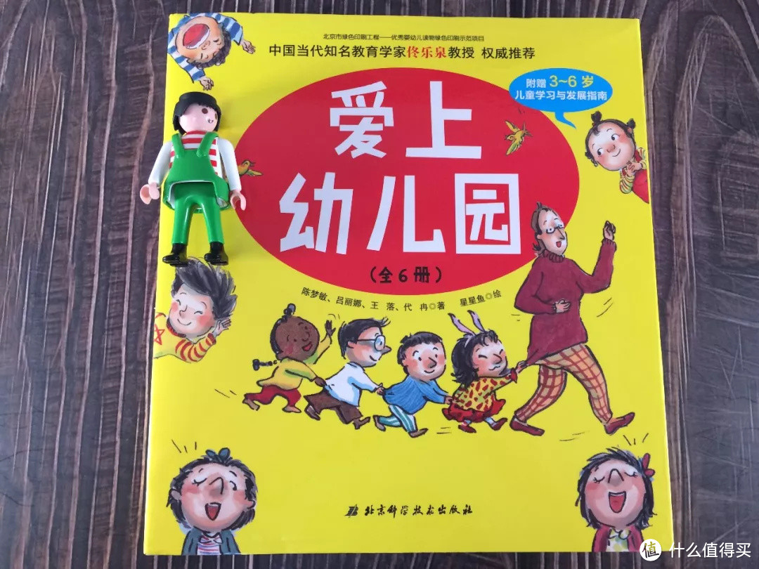 毛爸聊玩具：屁桃入学一年，幼儿园书单我整出了个“天龙八步”（下）