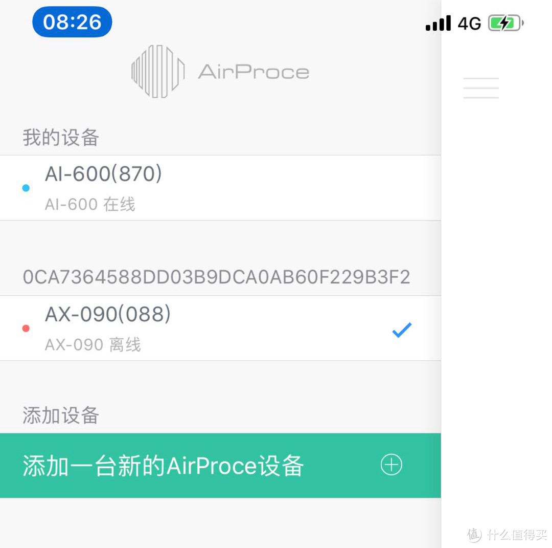 一机多用，外形酷似外星人电脑的艾泊斯AirProce AX-90 车载净化器使用评测