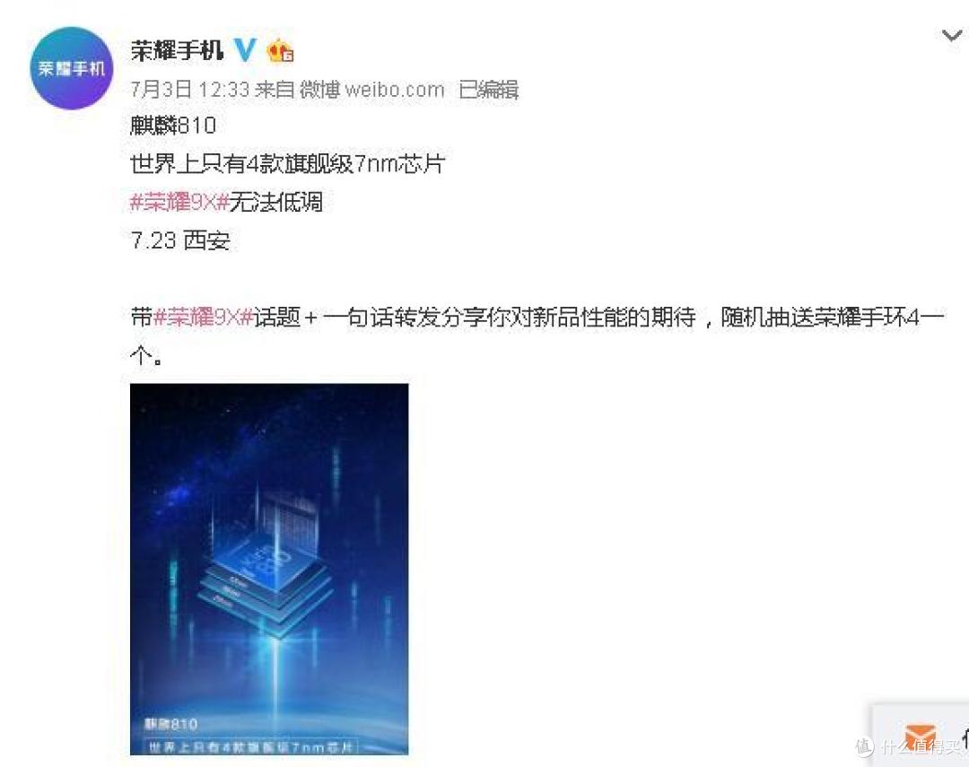 9大黑科技想低调都难:荣耀9X终成,中端旗舰首选!