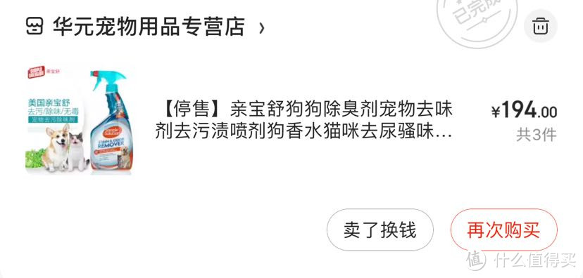 去味比较强，绝育后就很少用了