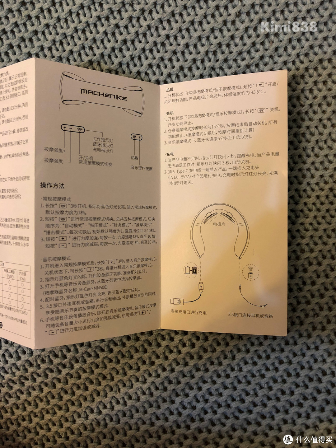 墙里开花墙外香 or不务正业？MACHENIKE机械师 ME500 智能护眼仪 + MN500 智能护颈仪 简评