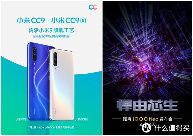 小米CC9向左，iQOO Neo向右