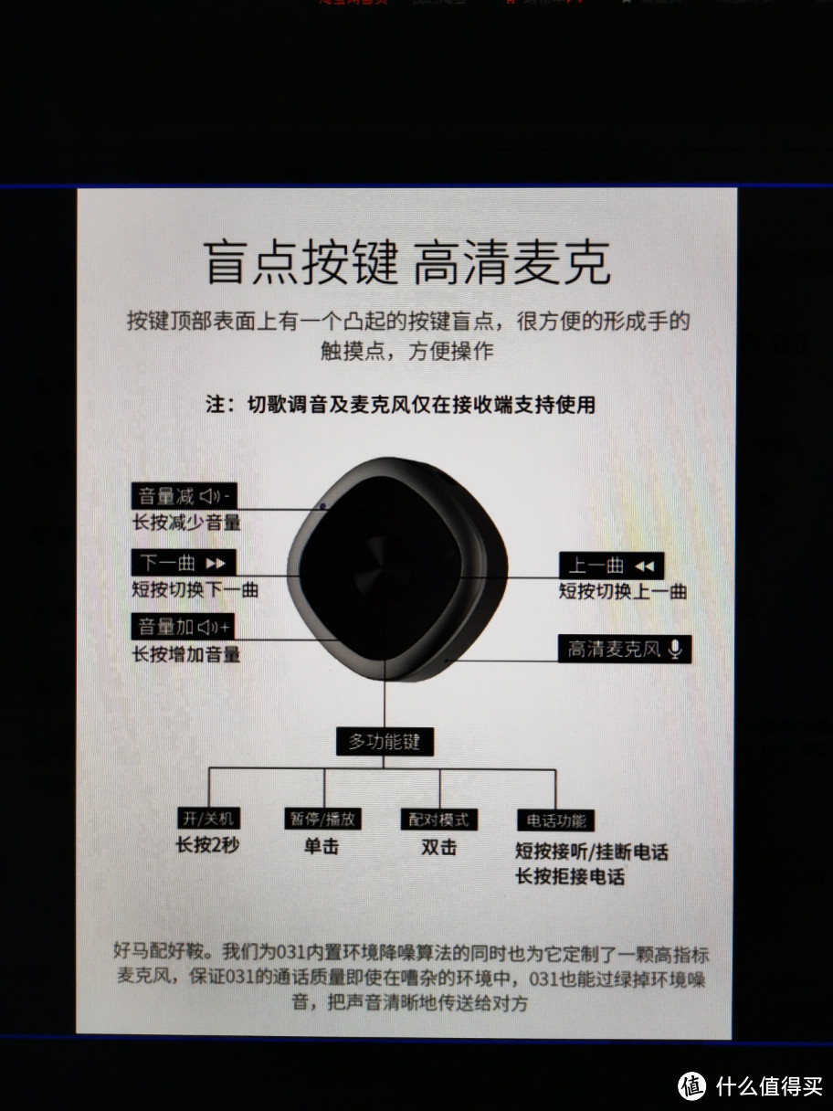 操控比较简单，很容易上手。夹在衣服上，比我10年前买的i-tech蓝牙2.0接收器音质更好。