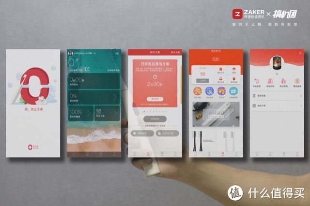 可以触屏的电动牙刷——Oclean X体验