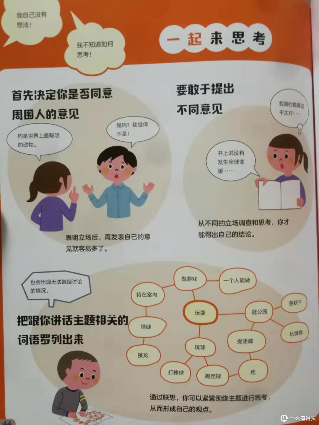 认识生命、启发思考——《给孩子的第一套生命科学绘本》测评