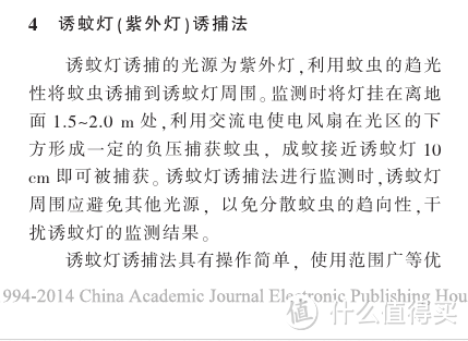 灭蚊灯到底是个什么鬼？我用14只蚊子告诉你答案！！买灭蚊灯，看这一篇就够了！！！