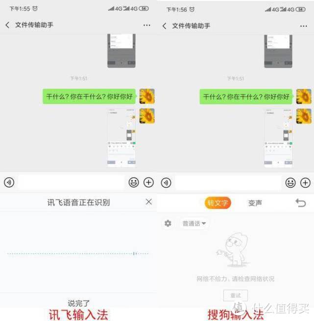 搜狗、讯飞、百度手机输入法横向对比，语音输入谁更好用？