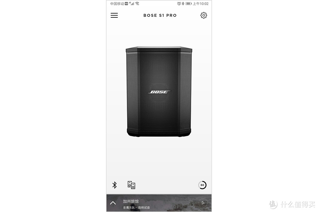 真正的小钢炮蓝牙音箱——Bose S1 Pro 多功能音乐系统