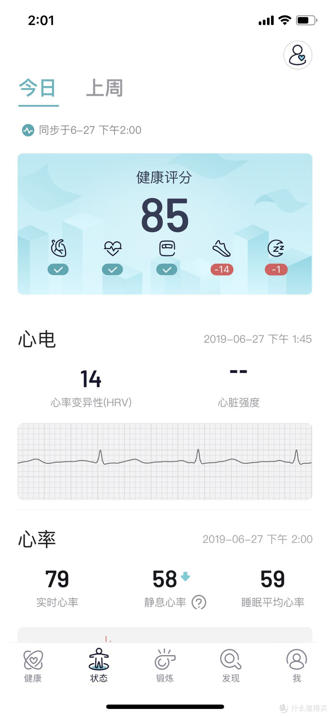 华米Amazfit米动健康手环1S开箱、使用、售后全记录