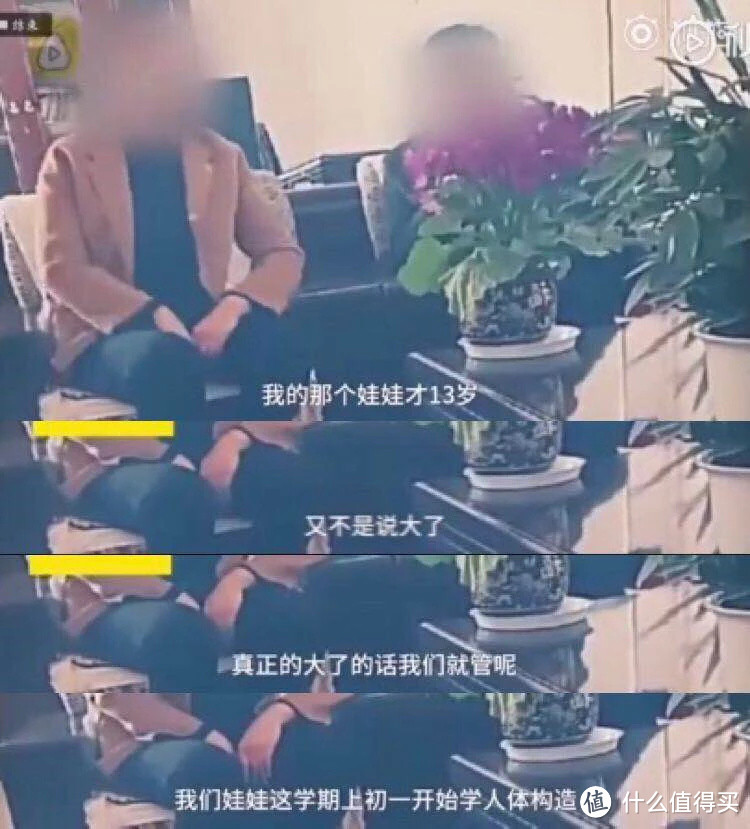 你觉得性教育太早,坏人可不嫌孩子太小