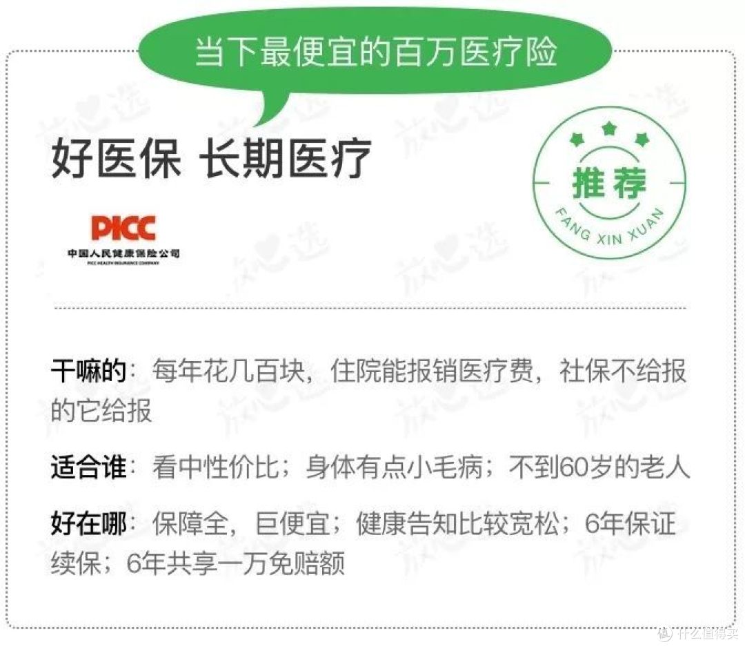支付宝里的保险靠谱么?深扒10款热销产品