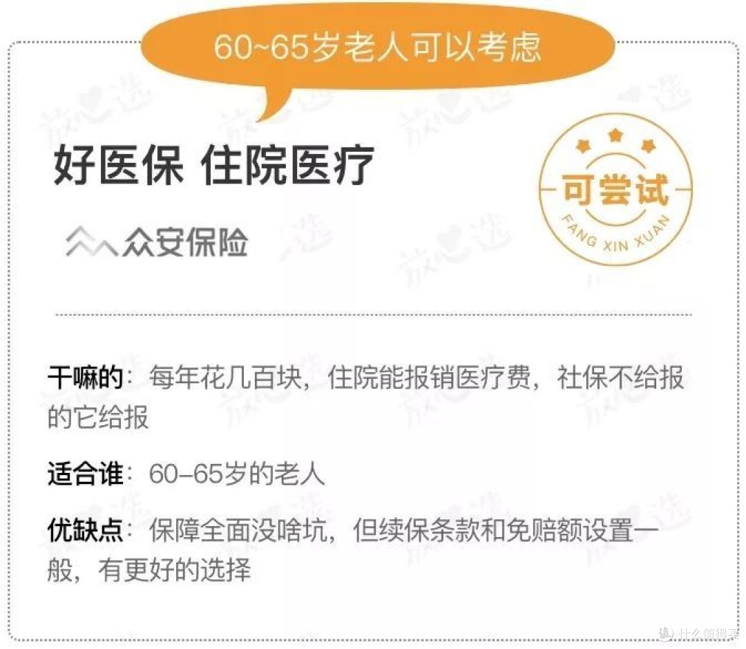 支付宝里的保险靠谱么?深扒10款热销产品