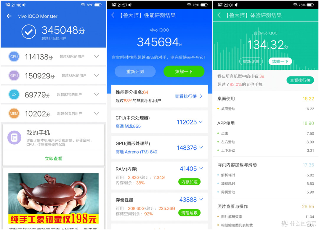 颜值和实力并存的游戏利器:iQOO手机全面评测!