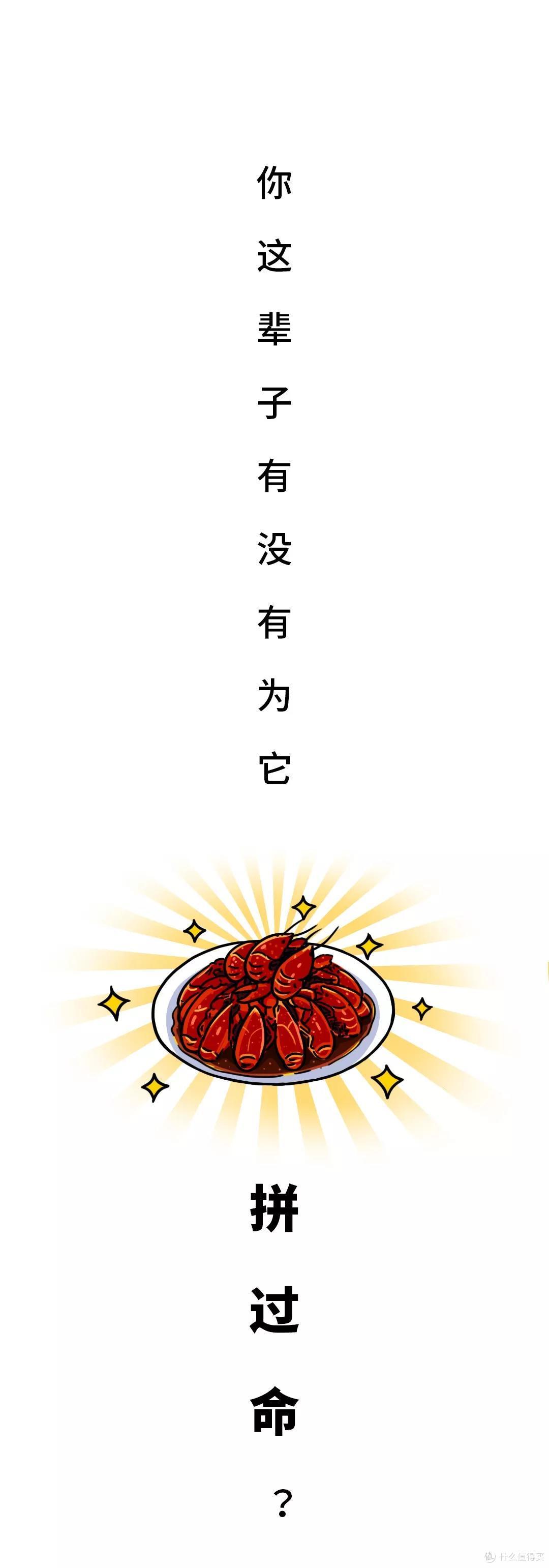 亲测10款小龙虾:价格相差近3倍,口感竟然差不多?!