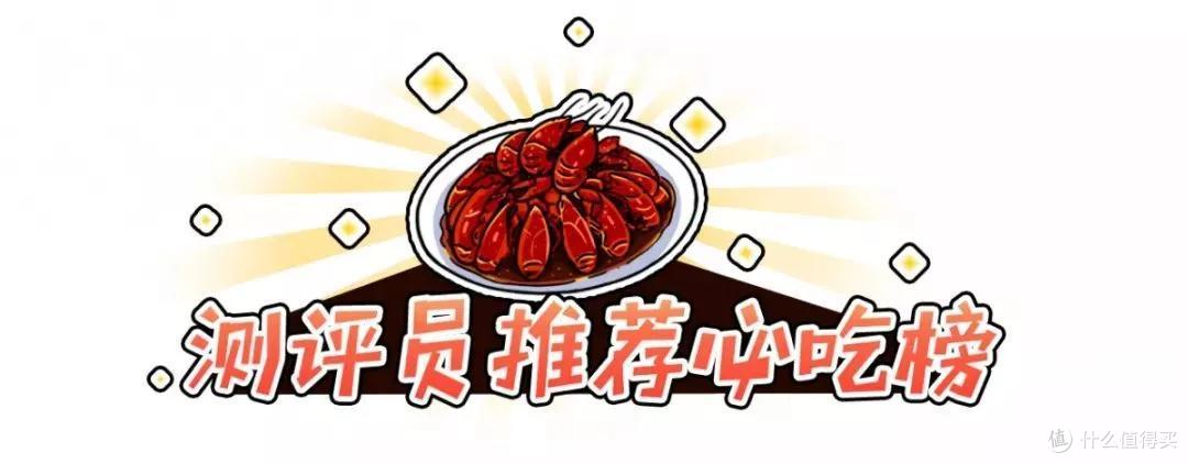 亲测10款小龙虾:价格相差近3倍,口感竟然差不多?!