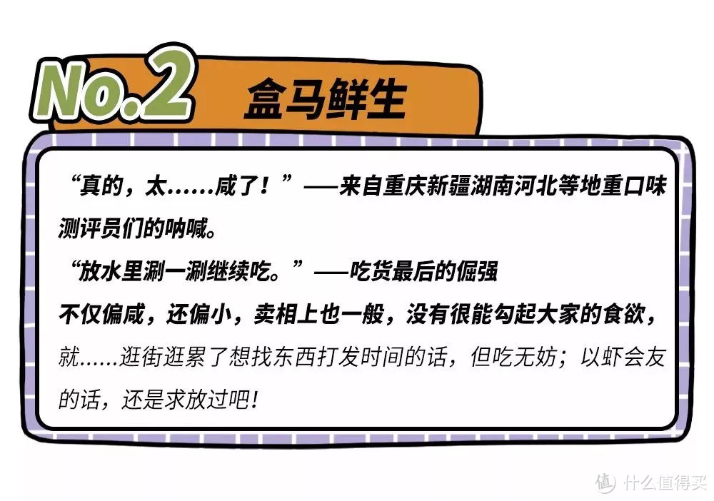 亲测10款小龙虾:价格相差近3倍,口感竟然差不多?!