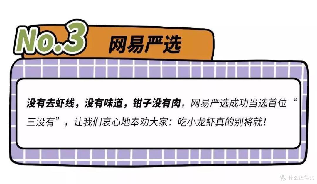 亲测10款小龙虾:价格相差近3倍,口感竟然差不多?!