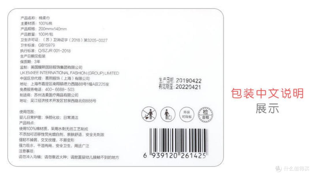 宝妈亲测棉柔巾！含棉量百分才柔软亲肤