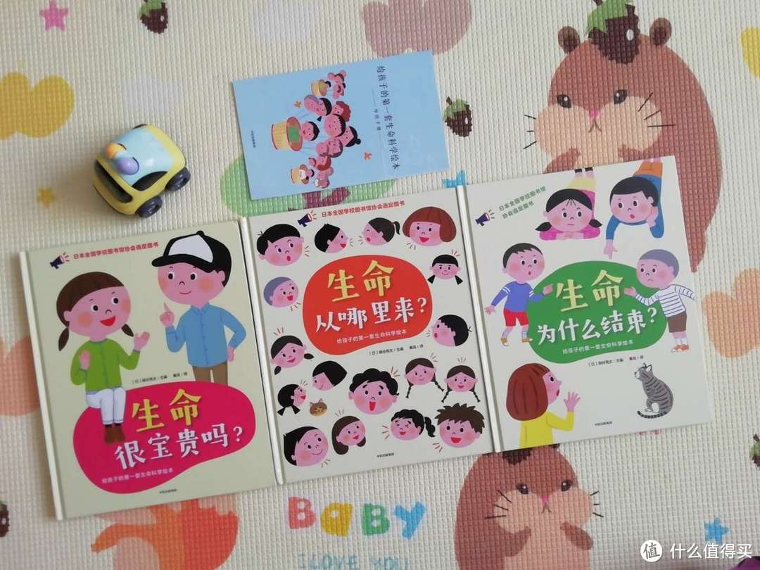 成长路上必不可少——《给孩子的第一套生命科学绘本》