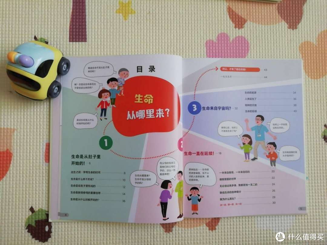 成长路上必不可少——《给孩子的第一套生命科学绘本》