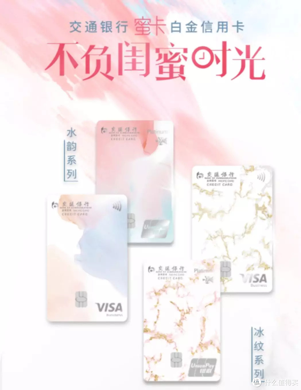交行新卡丨功能不错,但是陷阱很深