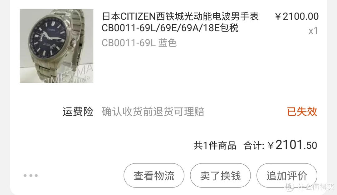 学生党的第一块表——西铁城cb0011-69l