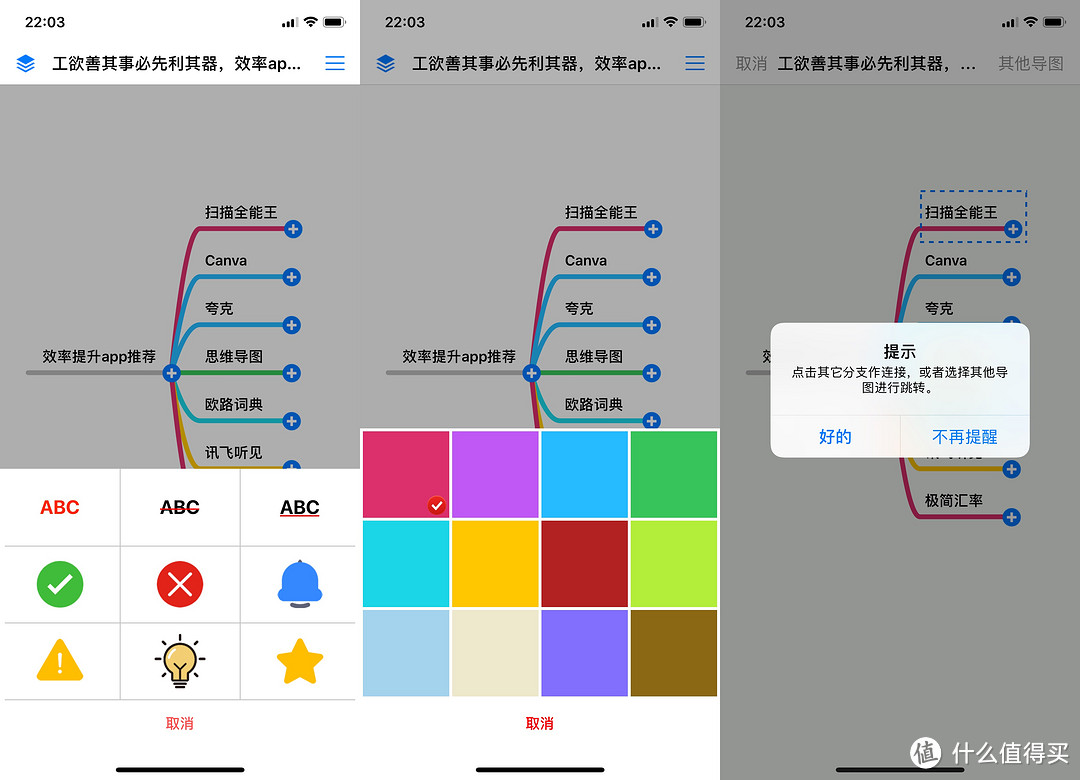 工欲善其事，必先利其器—七款免费实用的效率提升APP推荐