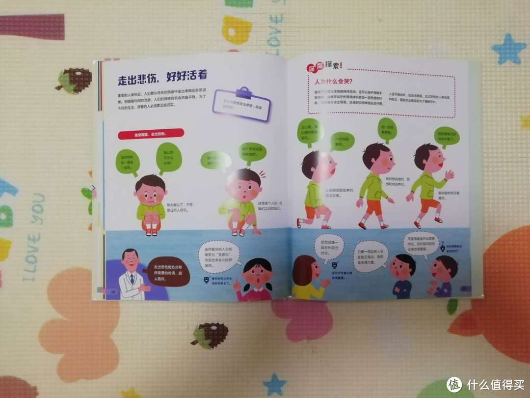 成长路上必不可少——《给孩子的第一套生命科学绘本》