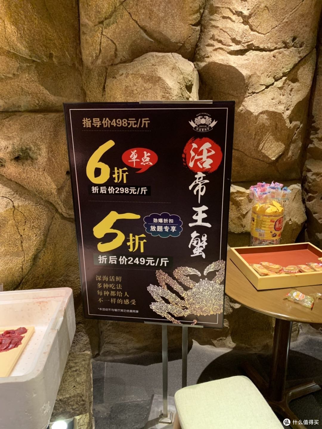 拾荒者的魔都探店报告-哭泣的蓝鳍金枪鱼