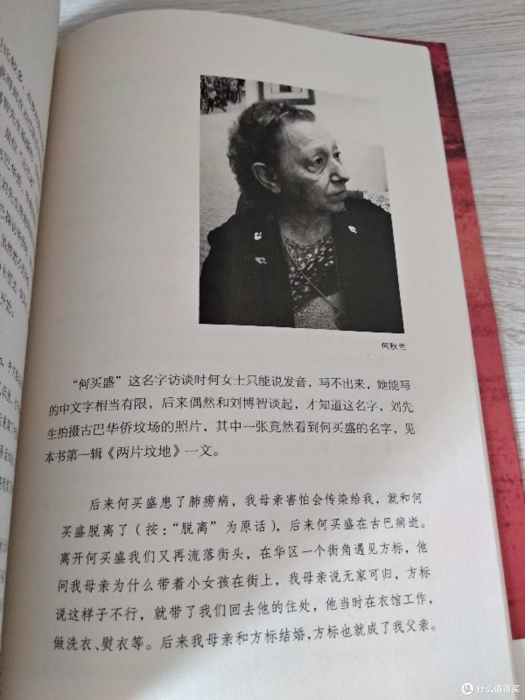 值得一读,一位来自HK的作者写的一部古巴的涵盖华侨和土生华人的移民史