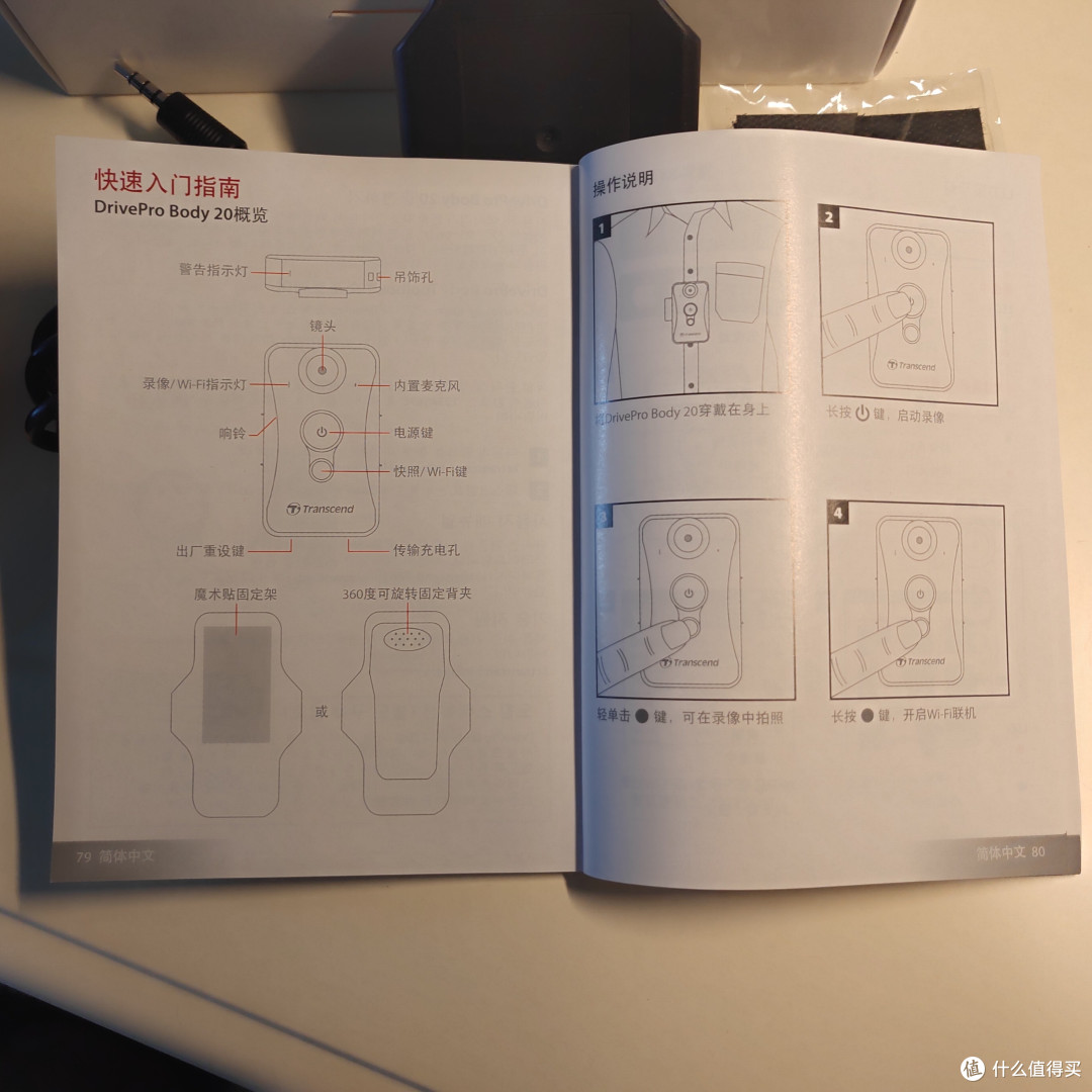 创见 DrivePro Body 20 军警穿戴式摄影机评测